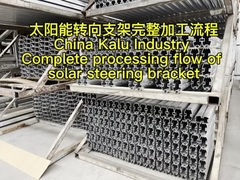 หมุนแสงอาทิตย์อัลลูมิเนียมจาก Zhangjiagang KALU